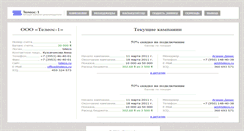 Desktop Screenshot of ad.teleos.ru